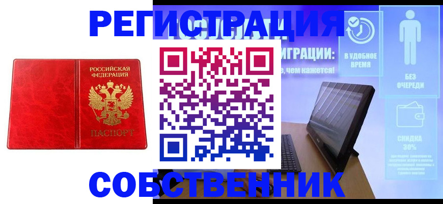 купить прописку в Судогде